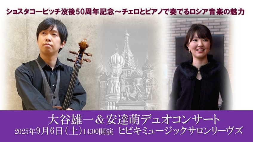 横山亜美無伴奏