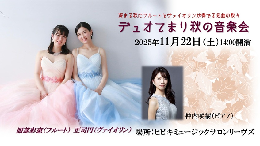 10月主催