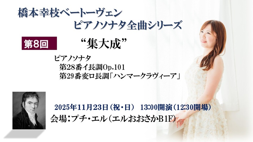 古楽クリスマス