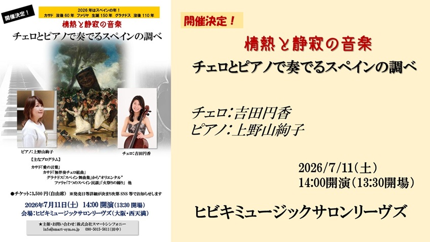 古楽クリスマス