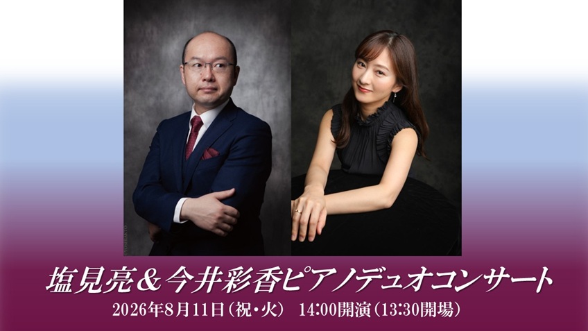 横山亜美無伴奏