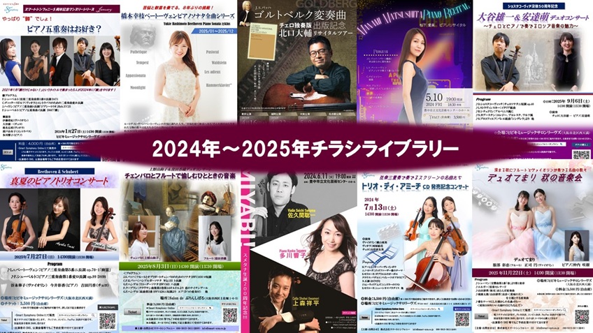 横山亜美無伴奏