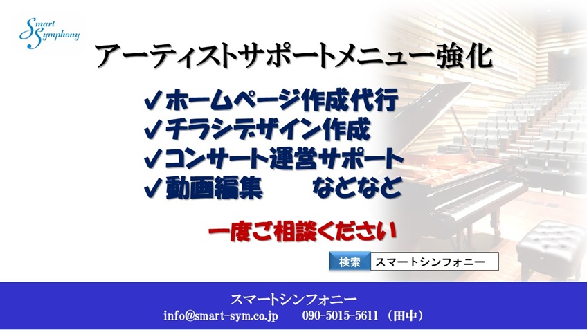 伊藤瑳紀ヴァイオリンリサイタル