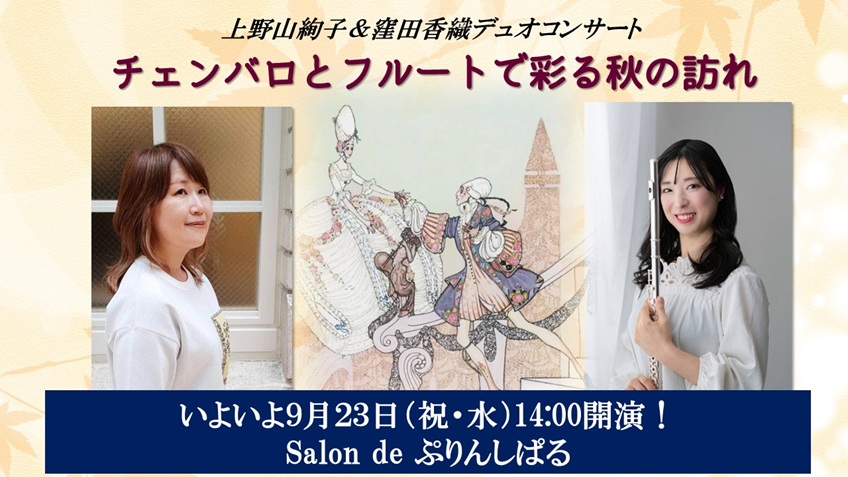 10月主催