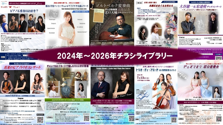 古楽クリスマス